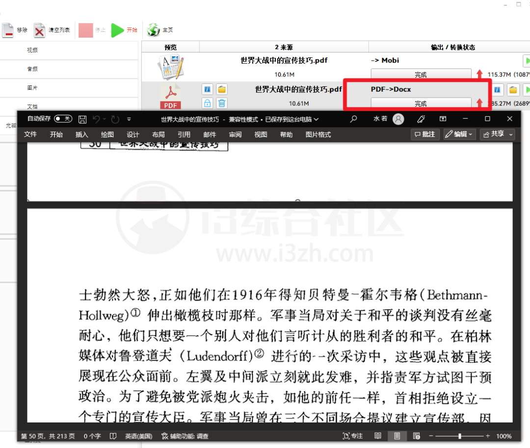 图片[14] | reaConverter、FormatFactory格式工厂，两款超好用的格式转换工具！ | i3综合社区
