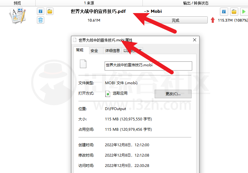 图片[15] | reaConverter、FormatFactory格式工厂，两款超好用的格式转换工具！ | i3综合社区