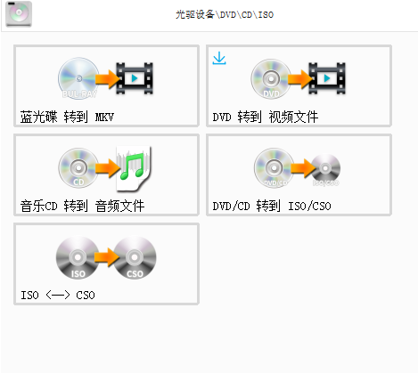图片[16] | reaConverter、FormatFactory格式工厂，两款超好用的格式转换工具！ | i3综合社区