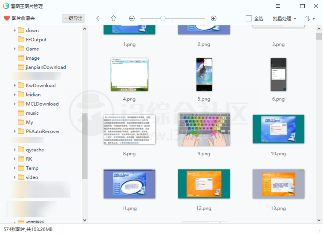 图片[1] | 看图王v10.9.0.9764去广告绿色版，比系统自带的看图软件更流畅！ | i3综合社区