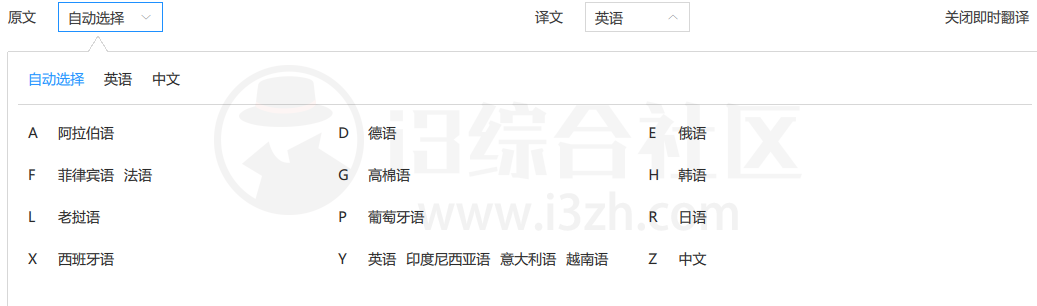图片[4] | 腾讯交互翻译TranSmart，谷歌翻译替代品，支持Win/Mac/浏览器插件！ | i3综合社区