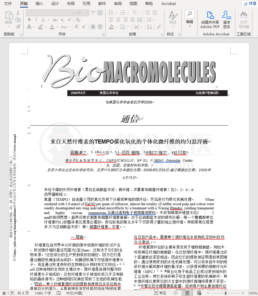图片[9] | 腾讯交互翻译TranSmart，谷歌翻译替代品，支持Win/Mac/浏览器插件！ | i3综合社区