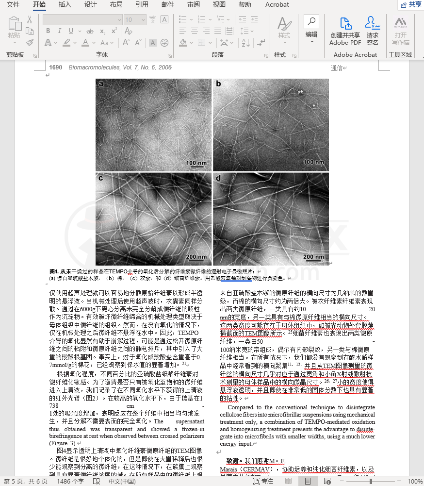 图片[10] | 腾讯交互翻译TranSmart，谷歌翻译替代品，支持Win/Mac/浏览器插件！ | i3综合社区