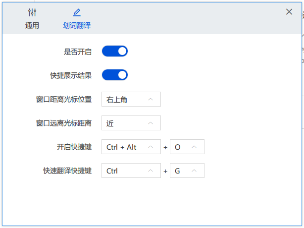 图片[15] | 腾讯交互翻译TranSmart，谷歌翻译替代品，支持Win/Mac/浏览器插件！ | i3综合社区
