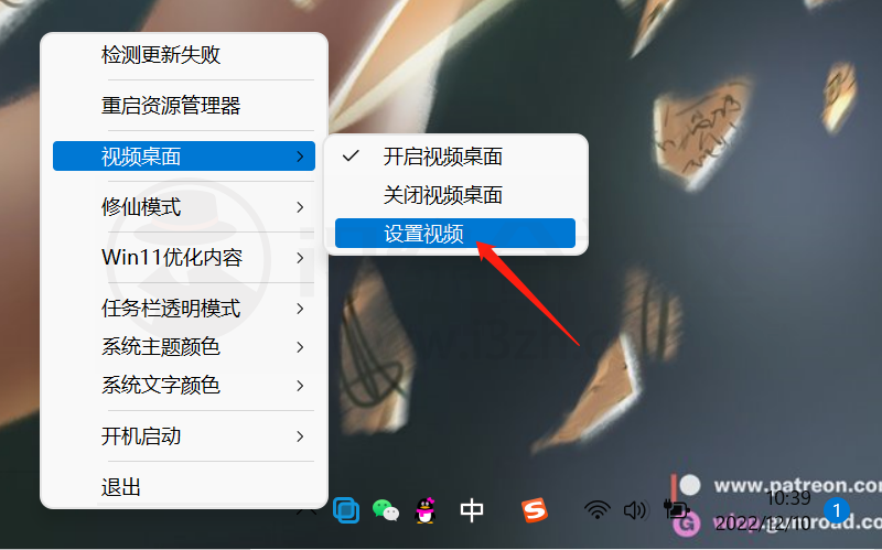 图片[6] | 透明任务栏v1.3.0.0，把Windows任务栏设置成透明模式，还支持优化！ | i3综合社区