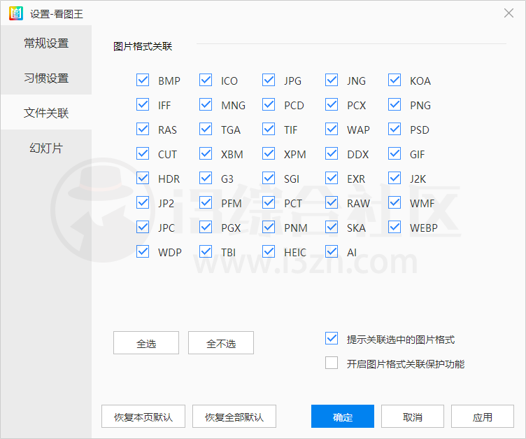 图片[3] | 看图王v10.9.0.9764去广告绿色版，比系统自带的看图软件更流畅！ | i3综合社区
