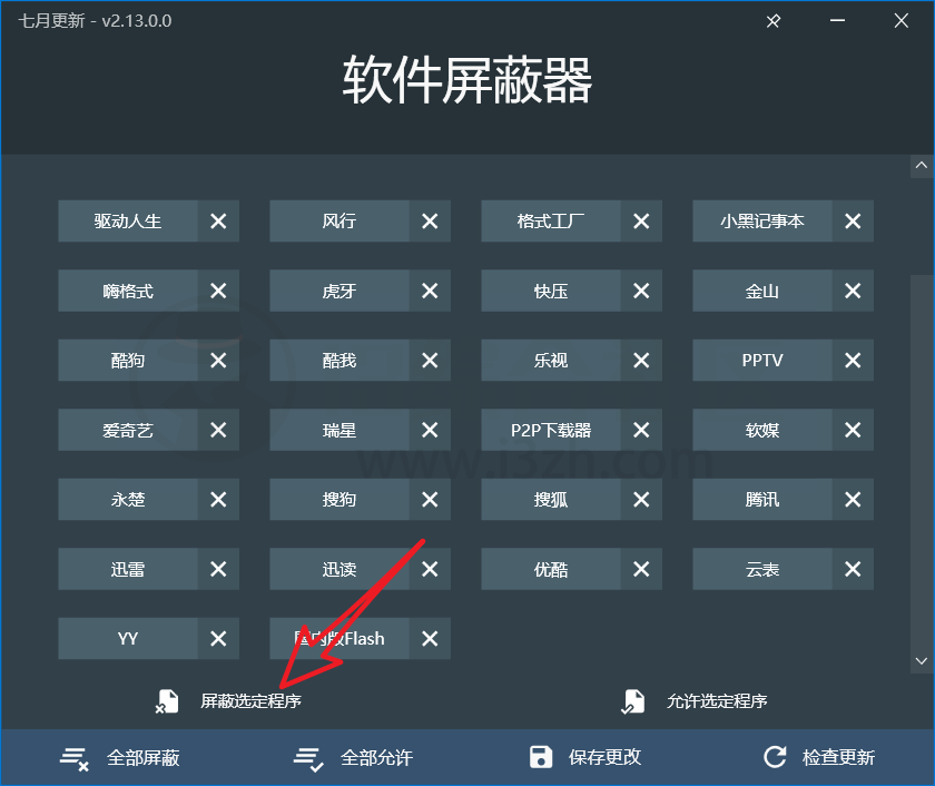 图片[7] | 小鱼儿yr系统封装优化设置辅助工具、Unchecky、软件屏蔽器，搞定一切流氓软件！ | i3综合社区