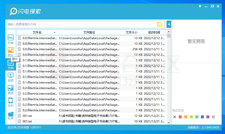 图片[8] | Everything、Listary、闪电搜索、AnyTX、TextLocater，七款电脑文件检索工具！ | i3综合社区