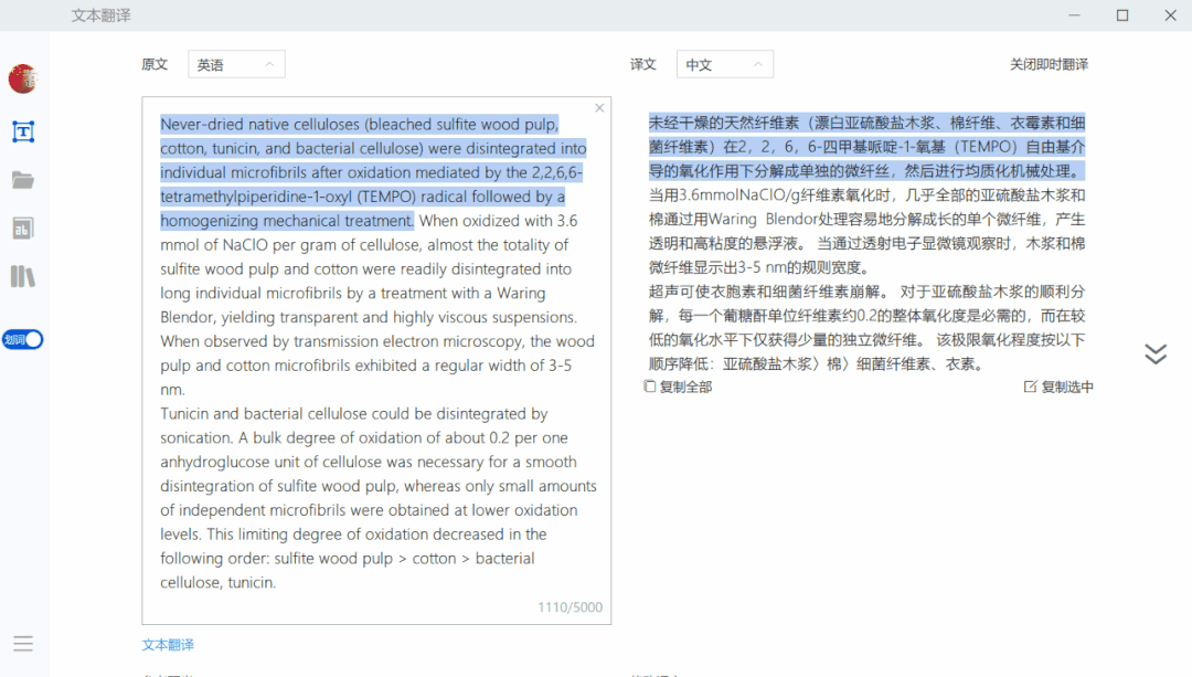 图片[5] | 腾讯交互翻译TranSmart，谷歌翻译替代品，支持Win/Mac/浏览器插件！ | i3综合社区