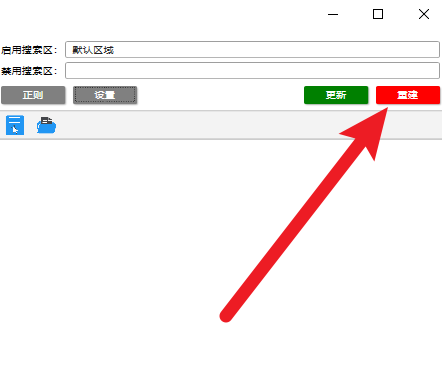 图片[17] | Everything、Listary、闪电搜索、AnyTX、TextLocater，七款电脑文件检索工具！ | i3综合社区