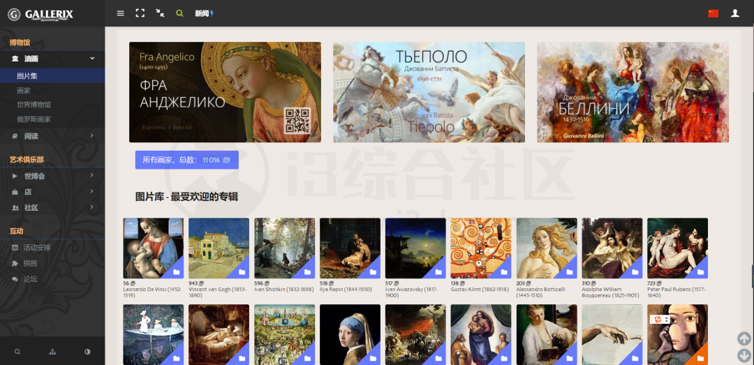 加勒里克斯在线博物馆(gallerix.asia)，收藏了世界上50多万幅画作！