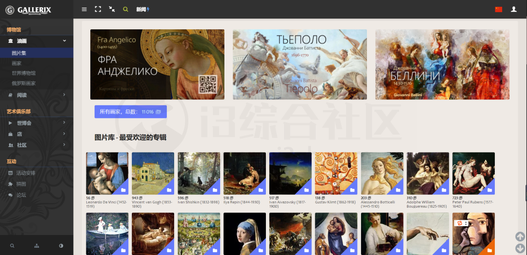 图片[2] | 加勒里克斯在线博物馆(gallerix.asia)，收藏了世界上50多万幅画作！ | i3综合社区