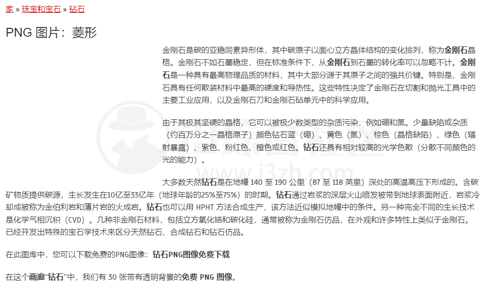 图片[6] | PNG images(pngimg.com)，免费PNG素材网，别再去找付费资源了！ | i3综合社区