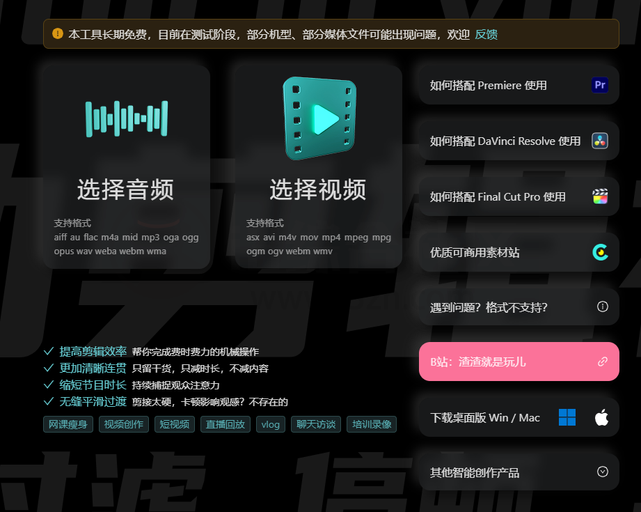 图片[1] | 视频自动剪辑神器:AutoCutVideo，一键智能过滤停顿、杂音和静音！ | i3综合社区