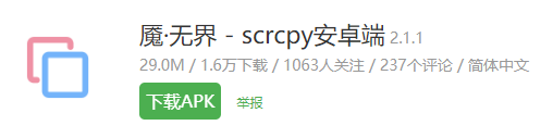 图片[5] | 无界投屏Uncon_v2.2.0，鸿蒙最爽的“应用流转”功能，安卓终于能用了！ | i3综合社区