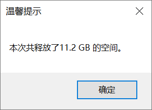 图片[2] | Dism++，Windows系统优化清理软件，满足日常的电脑维护需求！ | i3综合社区