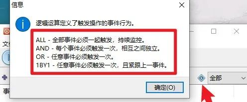 图片[6] | Shutter Pro_v4.6，一款非常强大的Windows多功能定时计划工具 | i3综合社区