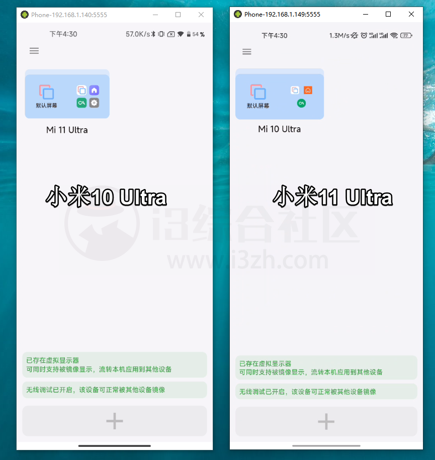 图片[6] | 无界投屏Uncon_v2.2.0，鸿蒙最爽的“应用流转”功能，安卓终于能用了！ | i3综合社区
