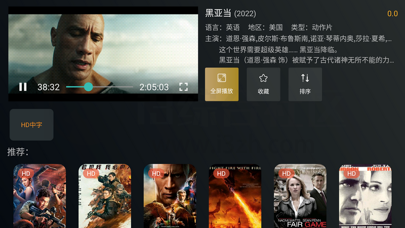 明日影视TV_2.0.5，紧急修复版，超经典大气的盒子再次稳了！