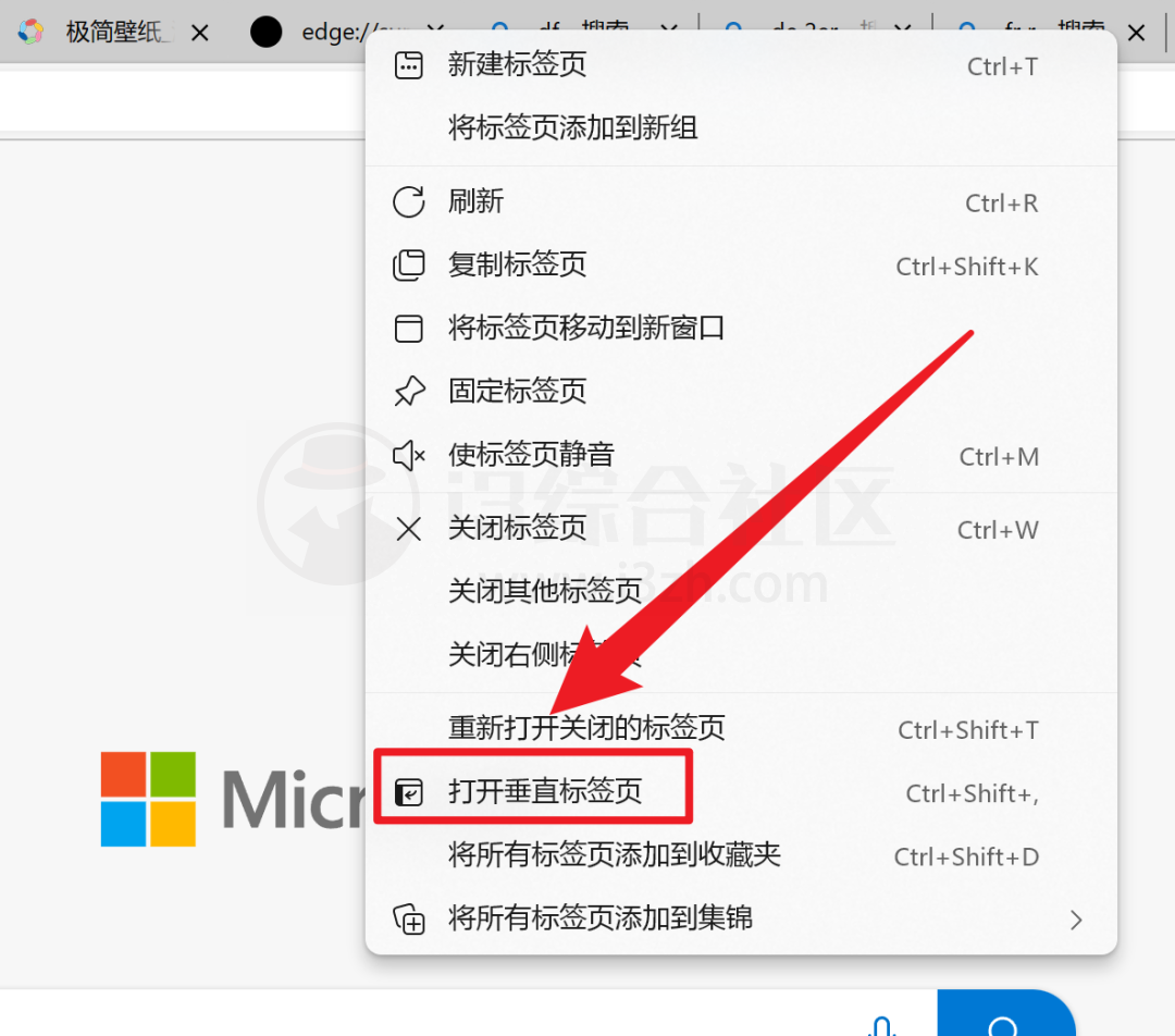 图片[7] | Edge浏览器的这5个隐藏小技巧，比油猴插件还猛！ | i3综合社区