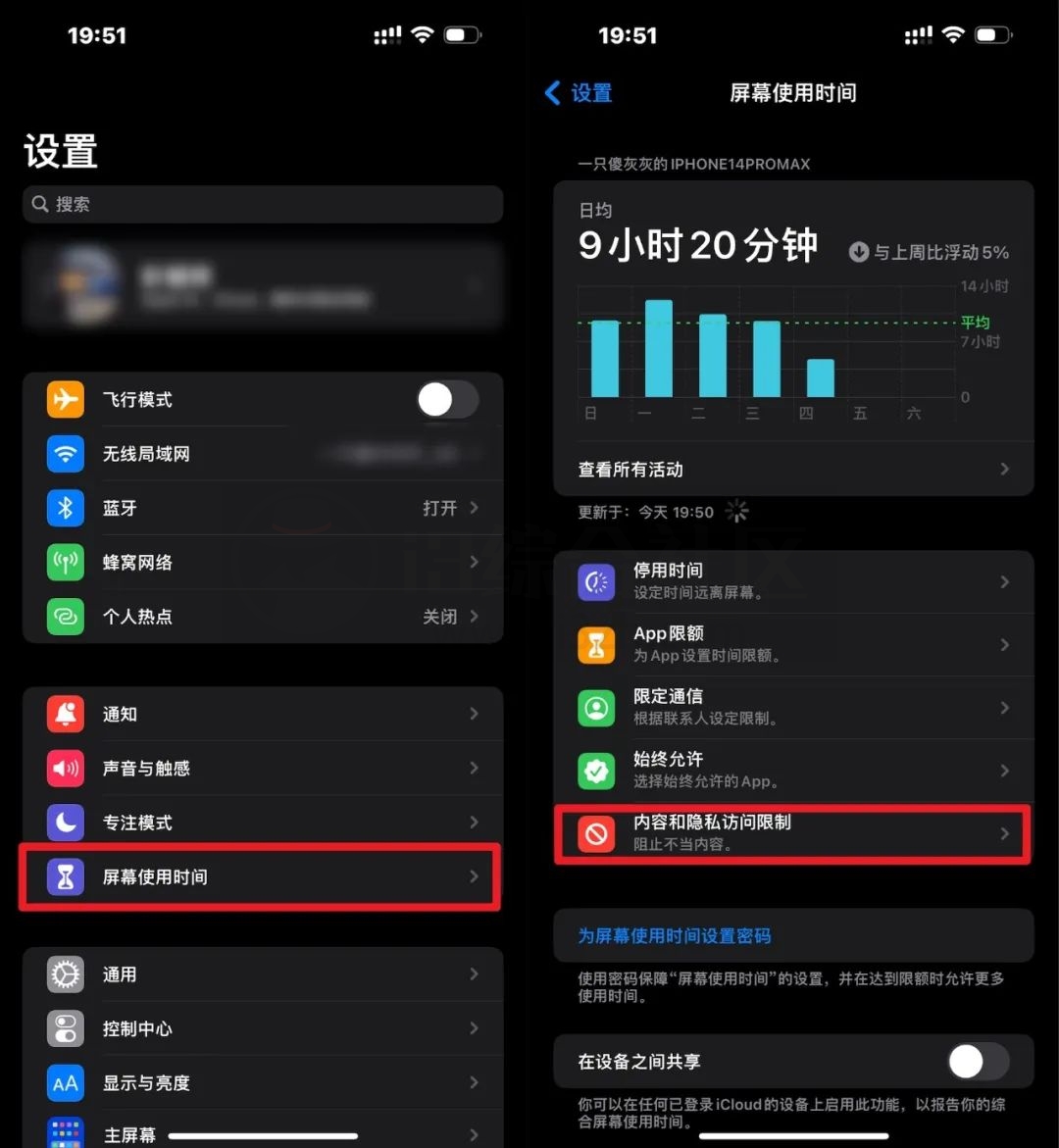 图片[2] | 使用iOS苹果手机自带功能，可一键完美跳过APP启动页广告！ | i3综合社区