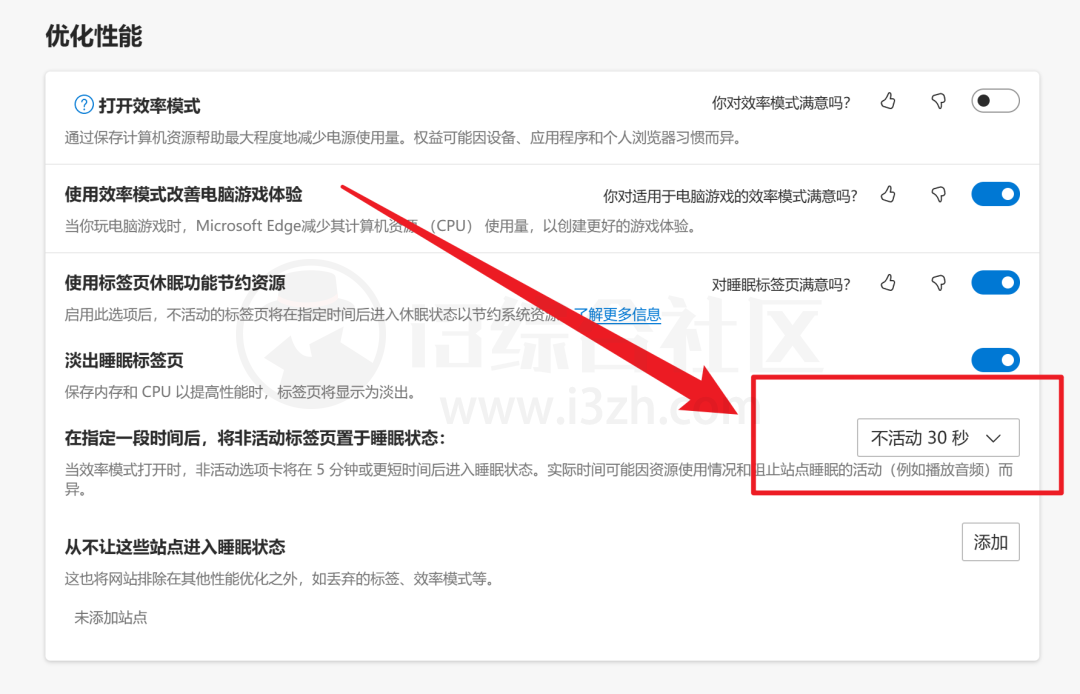 图片[9] | Edge浏览器的这5个隐藏小技巧，比油猴插件还猛！ | i3综合社区