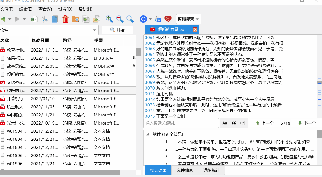 图片[14] | Everything、Listary、闪电搜索、AnyTX、TextLocater，七款电脑文件检索工具！ | i3综合社区