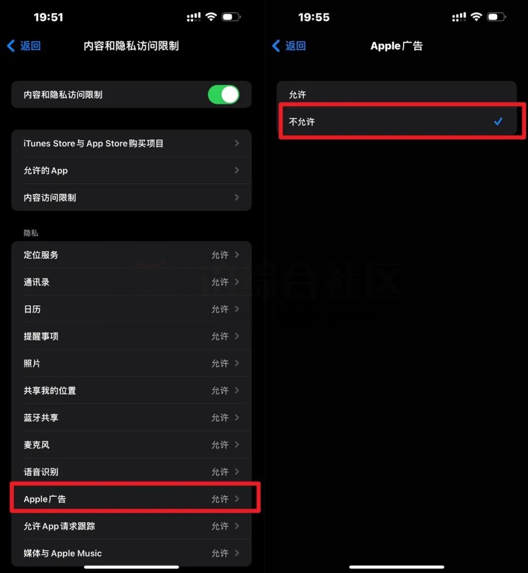 图片[3] | 使用iOS苹果手机自带功能，可一键完美跳过APP启动页广告！ | i3综合社区