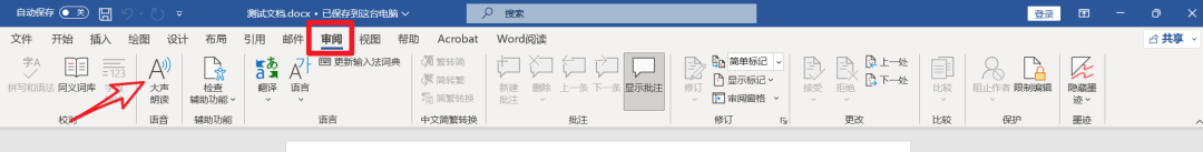 图片[2] | 一点红语音合成v1.4、Word阅读v1.0.0.6，做视频配音的不二之选！ | i3综合社区