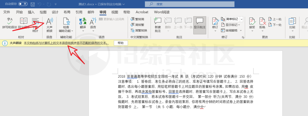 图片[3] | 一点红语音合成v1.4、Word阅读v1.0.0.6，做视频配音的不二之选！ | i3综合社区