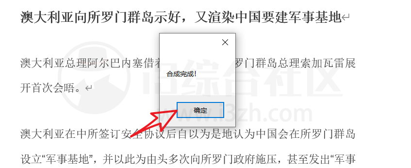 图片[5] | 一点红语音合成v1.4、Word阅读v1.0.0.6，做视频配音的不二之选！ | i3综合社区
