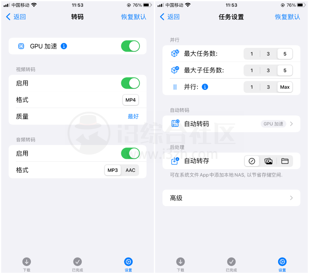 图片[2] | iOS有条下载APP，稀缺的苹果端下载工具，支持M3U8、HTTP链接！ | i3综合社区