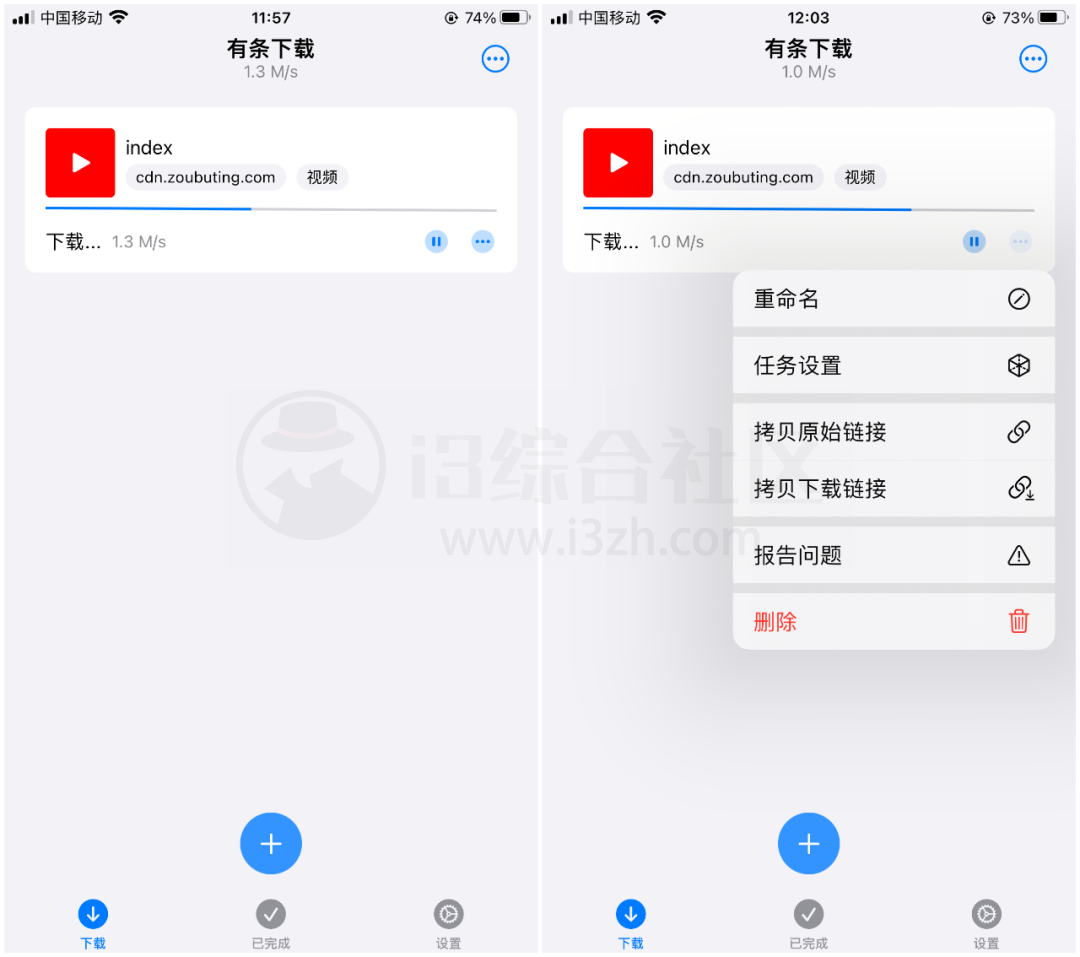 图片[3] | iOS有条下载APP，稀缺的苹果端下载工具，支持M3U8、HTTP链接！ | i3综合社区