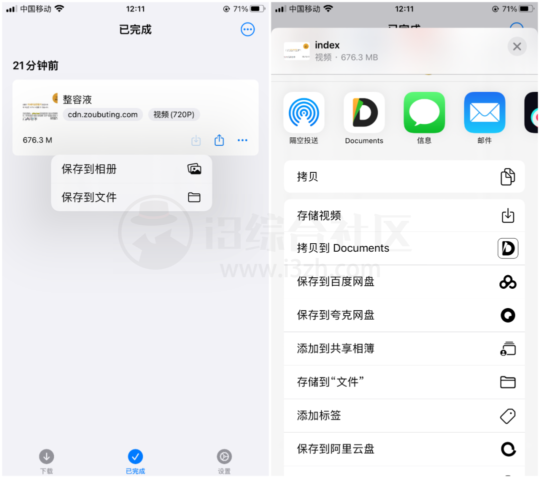 图片[5] | iOS有条下载APP，稀缺的苹果端下载工具，支持M3U8、HTTP链接！ | i3综合社区