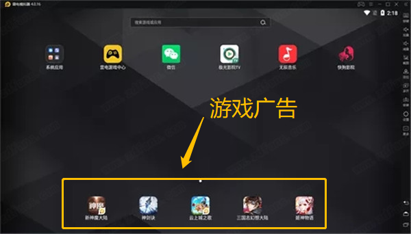 图片[2] | 雷电模拟器v9.0.21.1纯净版，精简各种无用功能，内置谷歌安装器！ | i3综合社区