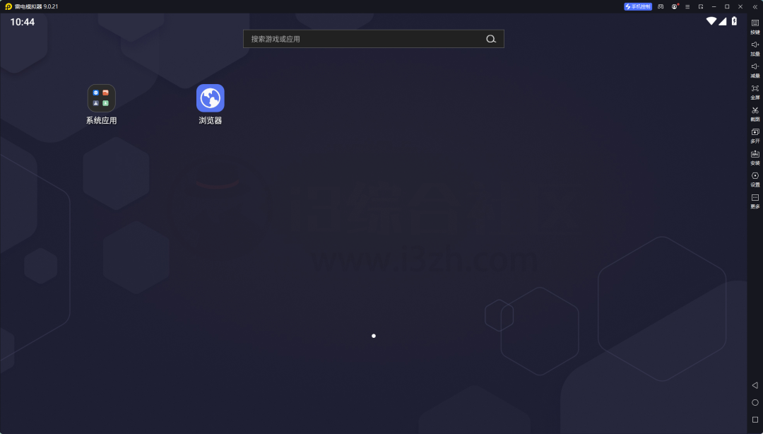 图片[3] | 雷电模拟器v9.0.21.1纯净版，精简各种无用功能，内置谷歌安装器！ | i3综合社区