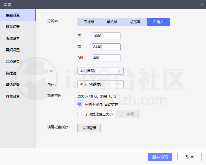 图片[4] | 雷电模拟器v9.0.21.1纯净版，精简各种无用功能，内置谷歌安装器！ | i3综合社区