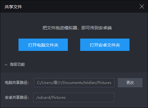 图片[8] | 雷电模拟器v9.0.21.1纯净版，精简各种无用功能，内置谷歌安装器！ | i3综合社区
