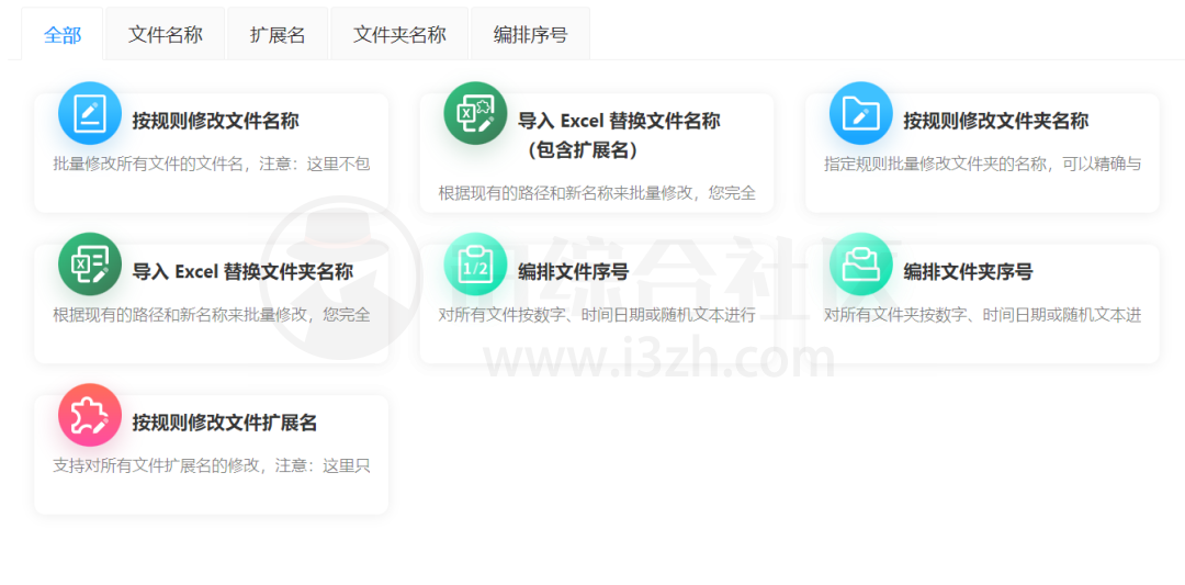 图片[2] | 我的ABC软件工具箱v6.33.0，聚合了几百种办公党刚需的离线小工具！ | i3综合社区