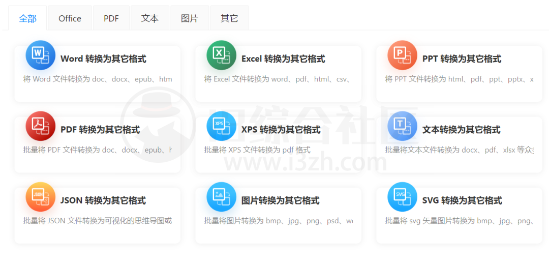 图片[5] | 我的ABC软件工具箱v6.33.0，聚合了几百种办公党刚需的离线小工具！ | i3综合社区
