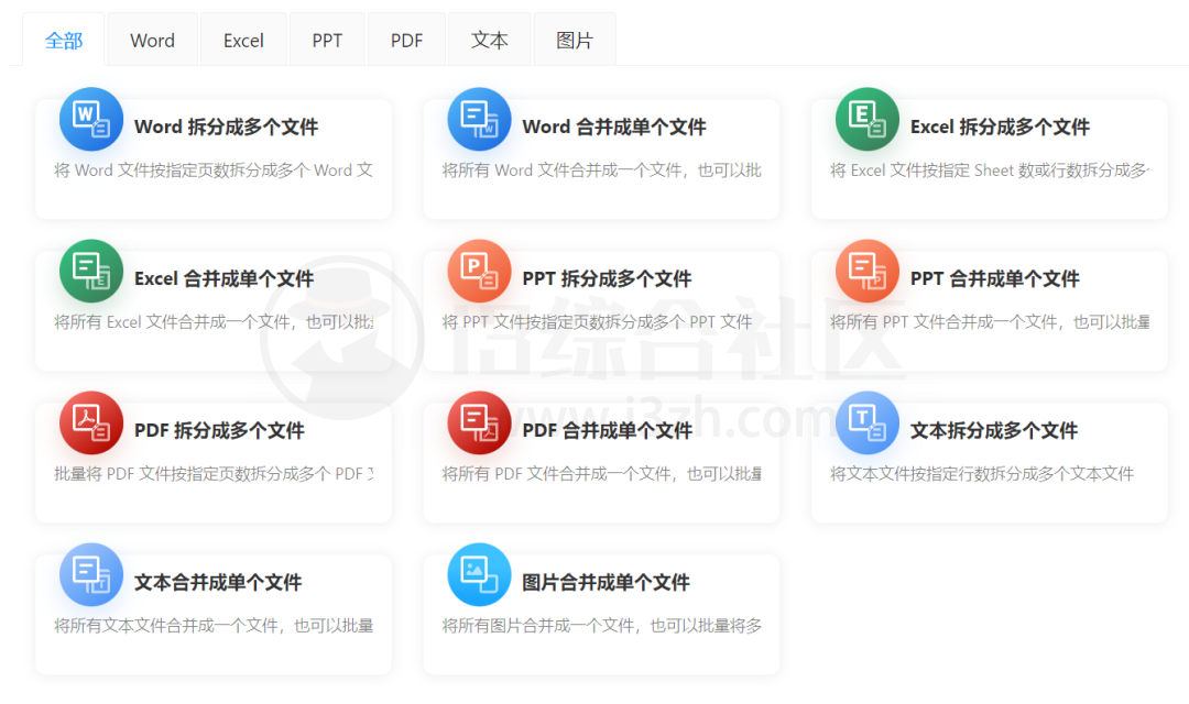图片[6] | 我的ABC软件工具箱v6.33.0，聚合了几百种办公党刚需的离线小工具！ | i3综合社区