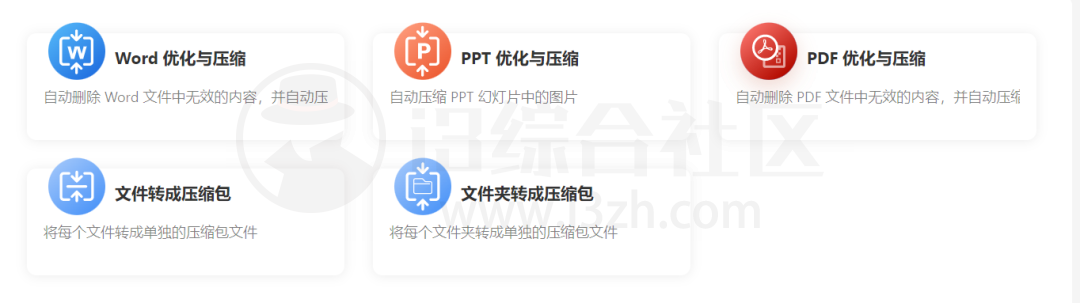图片[8] | 我的ABC软件工具箱v6.33.0，聚合了几百种办公党刚需的离线小工具！ | i3综合社区