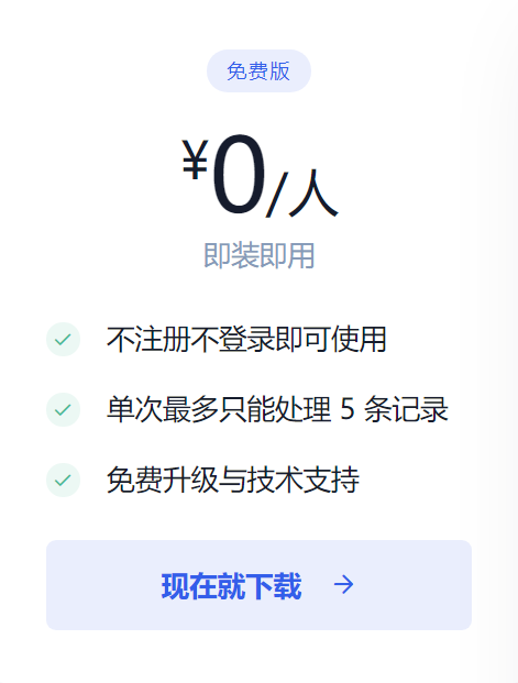 图片[9] | 我的ABC软件工具箱v6.33.0，聚合了几百种办公党刚需的离线小工具！ | i3综合社区