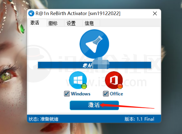 download r@1n rebirth activator 1.1 final download r@1n rebirth activator 1.1 final