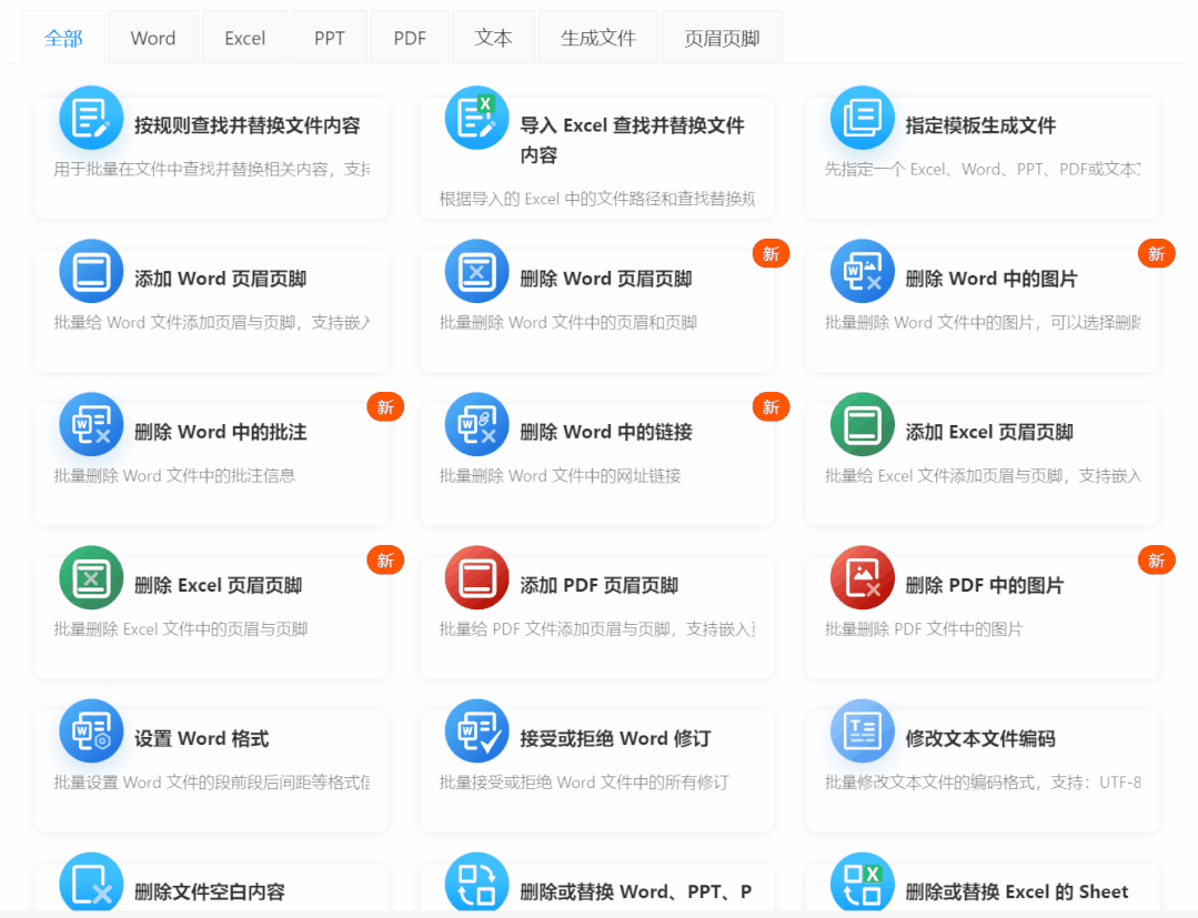 图片[3] | 我的ABC软件工具箱v6.33.0，聚合了几百种办公党刚需的离线小工具！ | i3综合社区