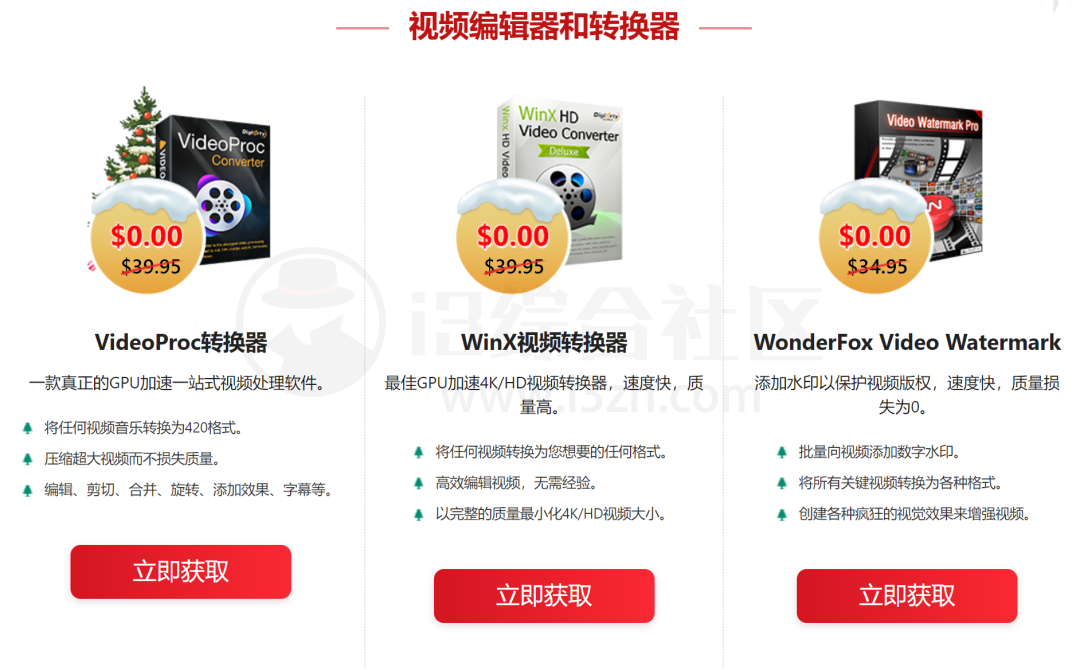 图片[5] | AOMEI等知名软件企业联合推出12个软件的限免激活活动！ | i3综合社区