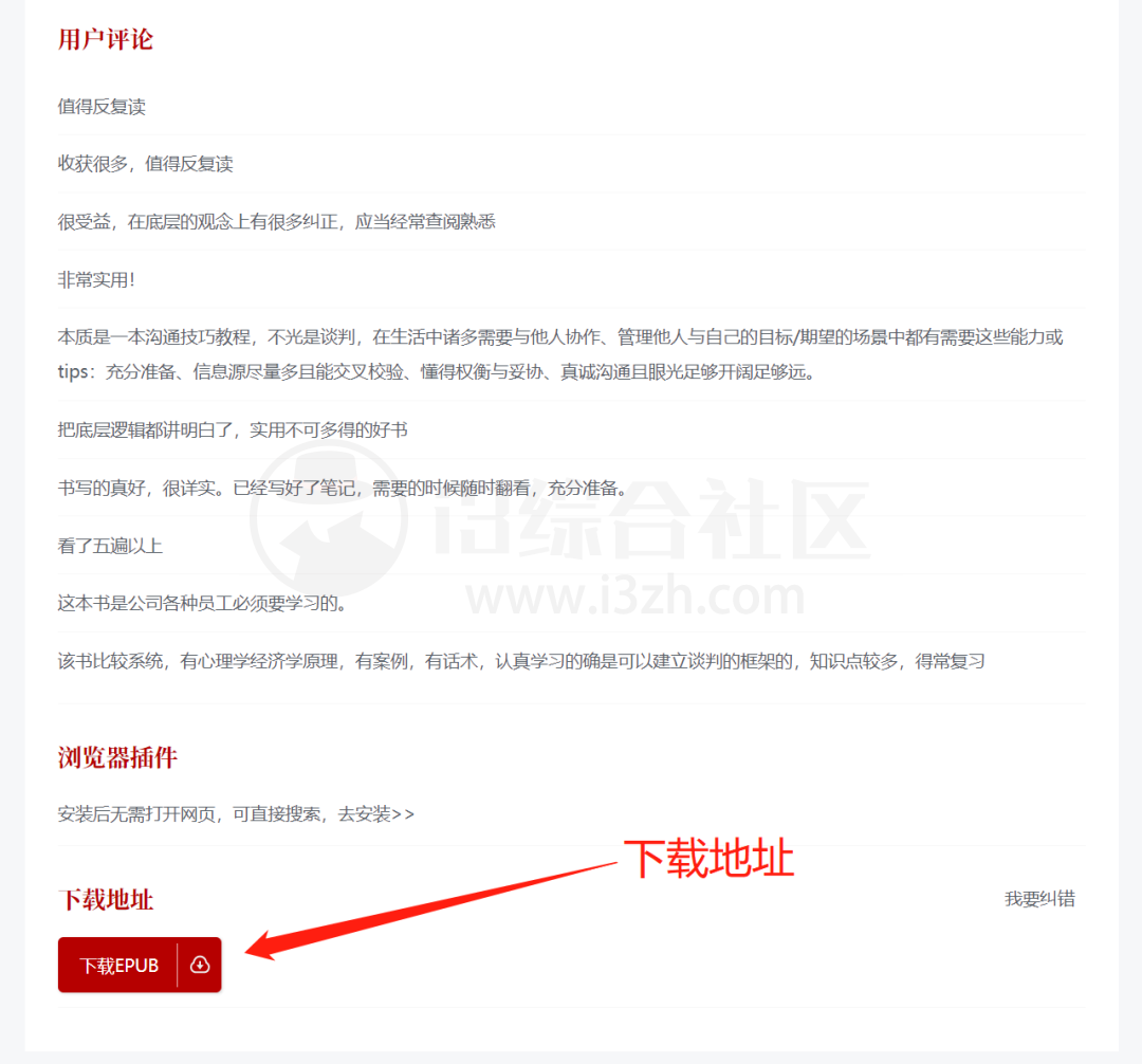 图片[7] | 无名图书(book123.info)，近期的营养，全来自这个小网站！ | i3综合社区