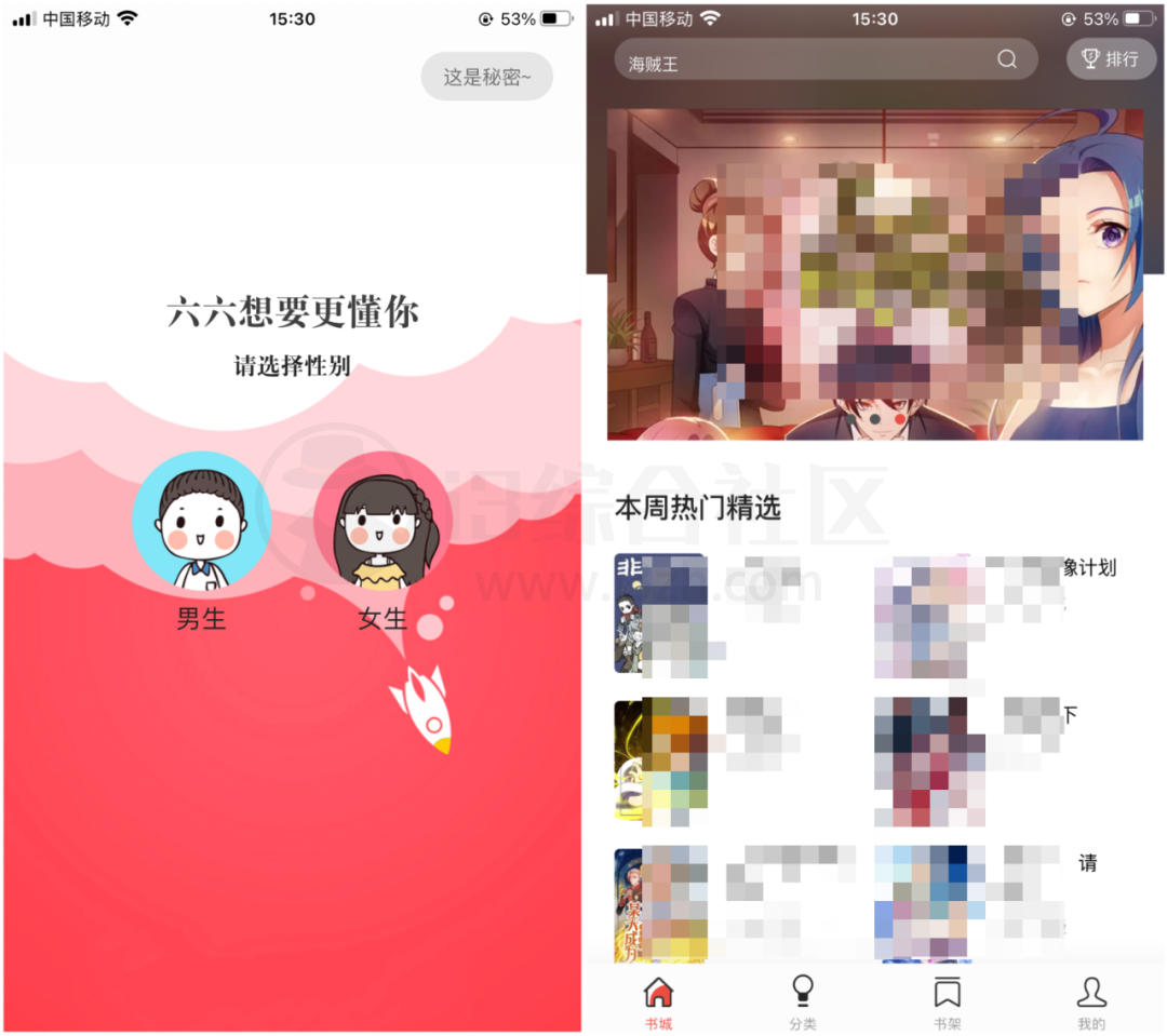 iOS漫画大全APP，这绝对是一款被logo耽误的宝藏漫画软件！