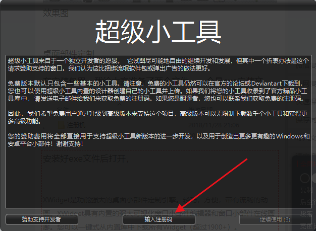 图片[2] | XWidget_1.9.22，一款功能强大的Windows桌面小部件定制引擎！ | i3综合社区