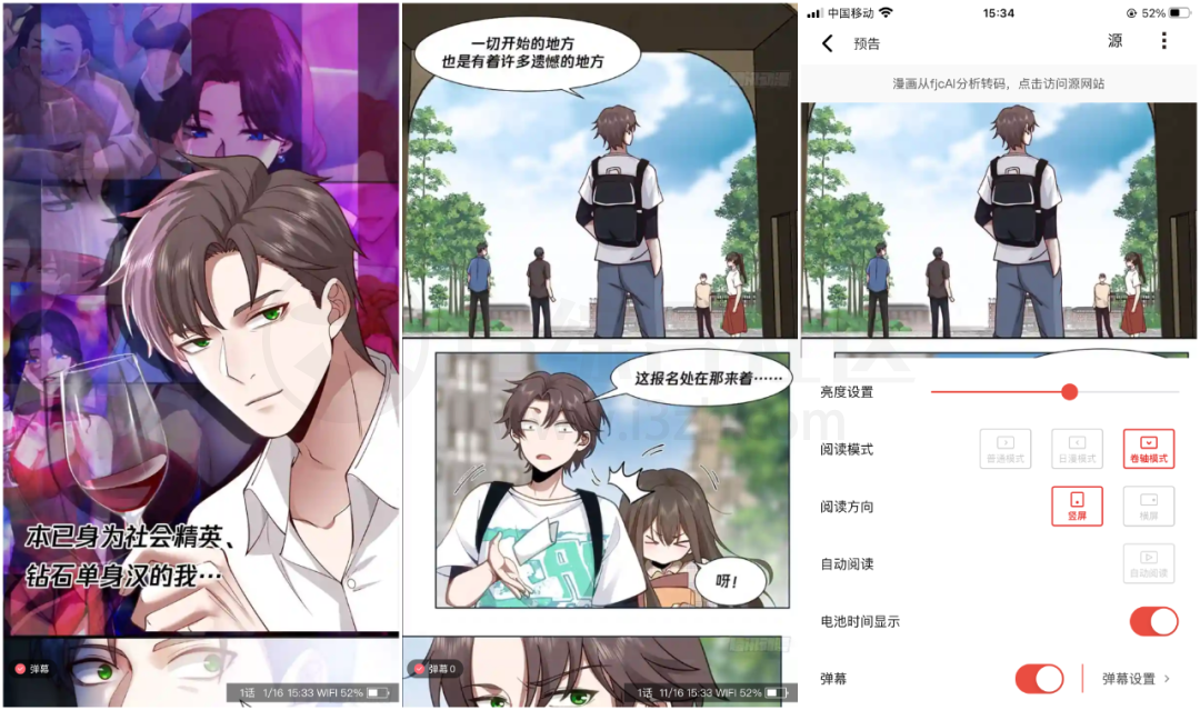 图片[4] | iOS漫画大全APP，这绝对是一款被logo耽误的宝藏漫画软件！ | i3综合社区